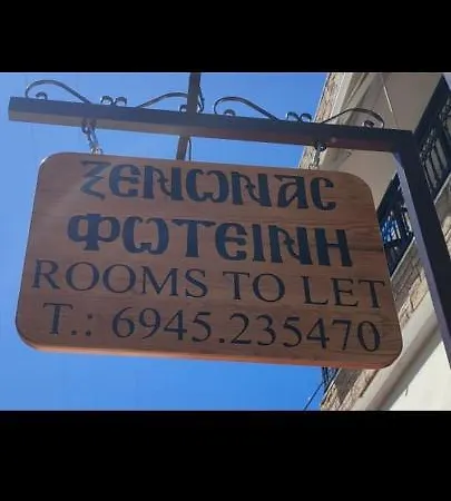 φωτεινη *